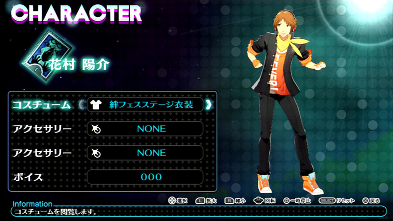 Illustration for article titled Let's Play Dress Up With Persona 4
